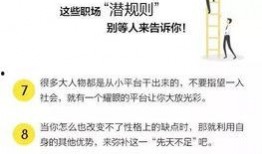 职场规则
